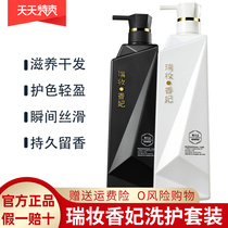 Ui Makeup Princess Shampoo SHAMPOO PROTECTIVE HAIR SUMPSUIT GENTLE IMPROVEMENT OF MANIC BRONZING DAMAGED REPAIR AROMA PERSISTENT PERFUMED