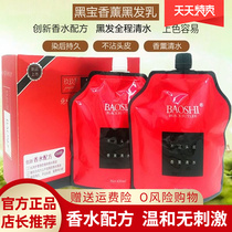 Bags Hair Dye Black Treasure Trove Black Hair Cream Kujiu Black Oiled Oil Dye Hair Cream Natural Black Perfume Recipe