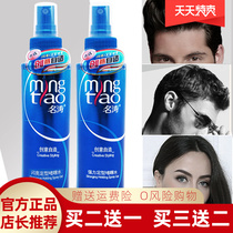 Famous Tao Shiny Powerful Styling Gel Water Mens Styled Moisturizing Persistent Clear Aroma Lady Rolls Hair Shatterproof Hair