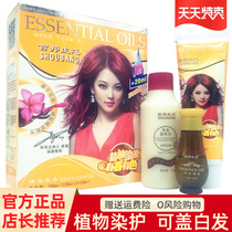 First Bang Ecological God Farmgrass Ben Dazzling Dye Hair Cream Pure Plant 2021 Pop Color Explicit yourself at home Dyeing Hair