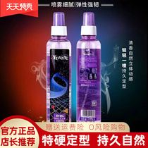 Original Wild Hair Gel Spray Styling for Mens Dry Dry hard hair spray stereotyped female moisturizing gel Water Broken Hair