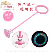 Circle jump ball Children flash jump glow spin with feet jump ring Yo-yo jump ring Adults throw leg ring