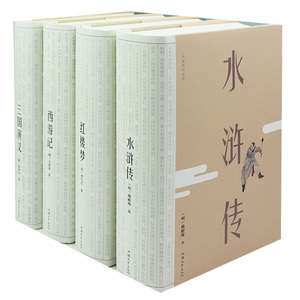四大名著全套原著正版 大字版 高中小学生版中国古典文学名著小说青少年成人水浒传三国演义西游记红楼梦初中学生版 全本四大名著