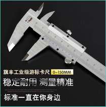 High Precision Cruise scale Carruler Oil Label 0-150 lengthened claw stainless steel 200-300-500 Mini caliper