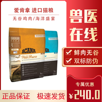 Canada Acana adult cat kitten farm feast chicken ocean feast deep-sea fish cat food tasting