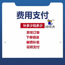 Huabei payment ) Postage to make up the difference ) Abnormal order ) Order error ) How many shots are actually taken