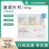 Sono anti-inflammatory tablets cat nasal branch treatment cat and dog cold medicine cat amoxicillin clavulanate potassium pet medicine