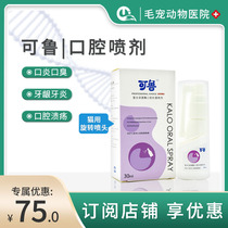 Kelu Kelo compound lysostaphylococcus enzyme oral antibacterial spray mist 30ml cat oral ulcer infection