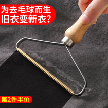 Coat scraper Clothes Clothes Clothes go ball hair remover household woolen sweater manual shaving ball trimming artifact DU