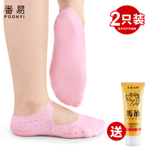 Full-footed men and women prevent silicone ship socks from dry cracking and cracking socks
