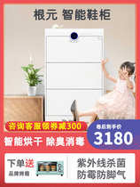 RootSense Intelligent shoe cabinet care machine Disinfection deodorization drying sterilization mildew storage cabinet