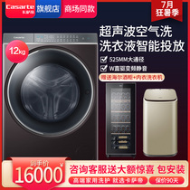 Send wine cabinet Send washing machine Automatic direct drive variable frequency drum washing and drying machine Large capacity household 12 kg
