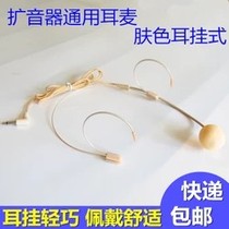 False singing headset bee microphone head wearing microphone class headset stage Watch performance fake singing props chest wheat