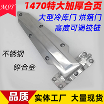 Cold Cumen 1470 Height Heavy Duty Adjustable Test Case Refrigeration Equipment Accessories Drying Oven Oven Oven Door Hinges