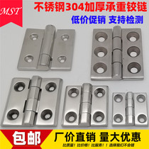 304 stainless steel heavy hinge thickened weldable industrial mechanical equipment case electric cabinet load-bearing hinges