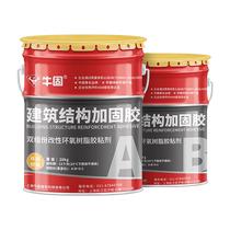 Niu Gu steel glue construction epoxy resin steel glue reinforcement pouring glue concrete glue steel plate-clad steel glue