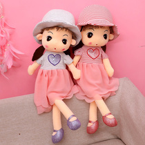 Fei Er plush doll cute birthday gift Doll Girl Princess hug sleeping children birthday gift