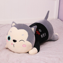 Cute husky plush toy pillow boy doll bed with sleeping leg long pillow gift girl