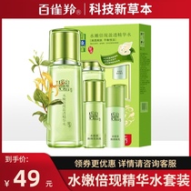 Pine antelope water tender times essence Toner female male moisturizing water refreshing type official flagship store official website
