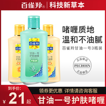 Baiqueling Glycerin No 1 skin care gel for women refreshing moisturizing hydrating body milk official flagship store official website