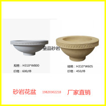 Sandstone Back to grain flower pot Room inside and outside Decorative Arts District Garden Forest Landscape Sculpture Flower Bowl Water Bowl Manufacturer Direct