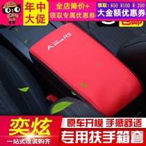 Suitable for Dongfeng Fengshen Yixuan handrail box cover Fengshen Yixuan modified special handrail box holster central storage