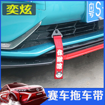 Apply Dongfeng god Wind Yidazzling trailer with Yidazzling front shovel special trend individuality headstock floating with retrofitting exterior decoration