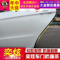 Dongfeng Fengshen Yixuan door anti-collision strip Fengshen Yixuan modified special door edge strip door anti-scratch rubber strip