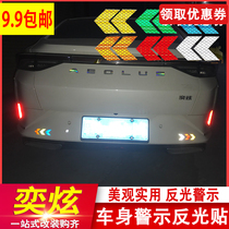 Suitable for easterly wind god Yidazzling glistening post 20 Yi dazzling knight retrofit decorative tailgate reflective warning sticker