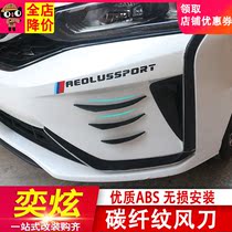 Suitable for wind god Yidazzling flow Wind knife Yidazzling leaf plate modification special carbon fiber small surround anti-scraping and anti-wear