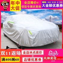 Suitable for Dongfeng Fengshen Yixuan car clothes Yixuan modified special waterproof sunscreen aluminum foil car clothes cover night reflection