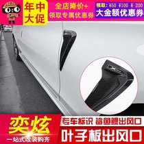 Dongfeng Fengshen Yixuan fender side label shark gills Yixuan carbon fiber body decoration stickers modification special accessories