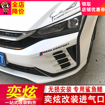 Suitable for Dongfeng Wind Shenghy Shark Gills Gills GILL RETROFIT SPECIAL MEDIUM NET MACHINE LID PASTE SIMULATION INTO THE AIR OUTLET