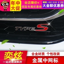 Dongfeng Fengshen Yixuan fender car label tail label displacement label modification special personality sports RS label in the net label