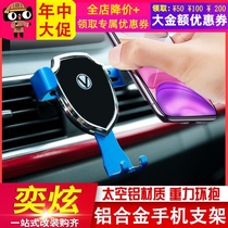 Suitable for Fengshen Yixuan GS mobile phone bracket Yixuan car modified interior air outlet aluminum alloy bracket