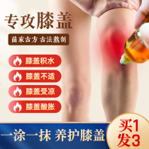 Knee joint pain repair artifact Knee pads meniscus synovial membrane paste effusion water hot compress cold legs