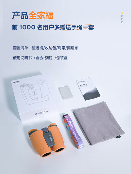 Boguanyingcai 7x30 망원경 HD 휴대용 콘서트보기 드라마 투어보기 쌍안경 어린이의 날 선물 Boguanyingcai 7x30 망원경 HD 휴대용 콘서트보기 드라마 투어보기 쌍안경 어린이의 날 선물