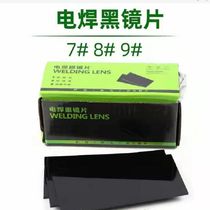 Hengtianlong mask glass lens argon arc welding black glass welding lens black and white glass lens