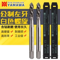 Japan imports YAMAWA Anti-tooth machine with spiral wire cone M2M3M4M5M6M7M8-M16 left tooth screw tap