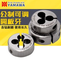 Japan imports YAMAWA STAINLESS STEEL ROUND PLATE TOOTH M2M2 5M3M4M5M6M8-M24 ADJUSTABLE METRIC PLATE TOOTH