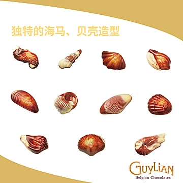 Guylian比利时吉利莲金贝壳巧克力礼盒[21元优惠券]-寻折猪