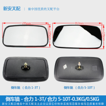 Forklift reversing mirror mirror Rearview mirror assembly Heli Hangcha platform Lifu Longgong Liugong TCM General