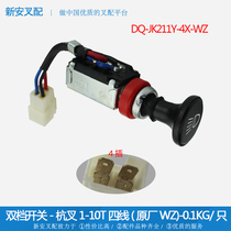 Forklift accessories headlight switch second gear switch double switch JK211-4X-WZ Hangzhou fork 1-10T four-wire