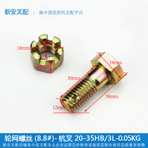 Forklift rear steering front tire rim 650-10 steel rim-wheel mesh screw-Hangzhou 20-35hb 3L(M12 blossoms