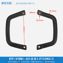 Forklift accessories armrest handlebar handlebar handlebar top frame joint force 1-3T matching A22A5-10412