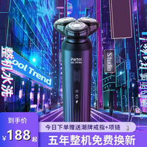 Razor Men's Full Body Wash New Portable Electric Razor Veneer Veneer 4D Floating Blade Smart Rechargeable