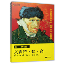 Painting Master Vincent Van Gogh Van Gogh 32 classic oil paintings of art teacher student lovers read