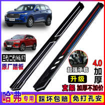 Haver H6F7 pedals Original second generation Champion edition National Tide edition Third generation Haver m6plusf7X pedals