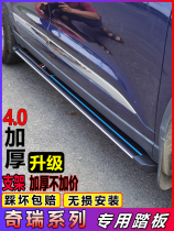 Chery Jietu X70plus side pedal x70s pedal x70m Jietu X90 side pedal Jietu X95 foot pedal