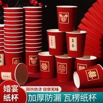 Wedding corrugated paper cup thickened disposable happy cup Wedding red festive toast tea cup Wedding supplies Daquan